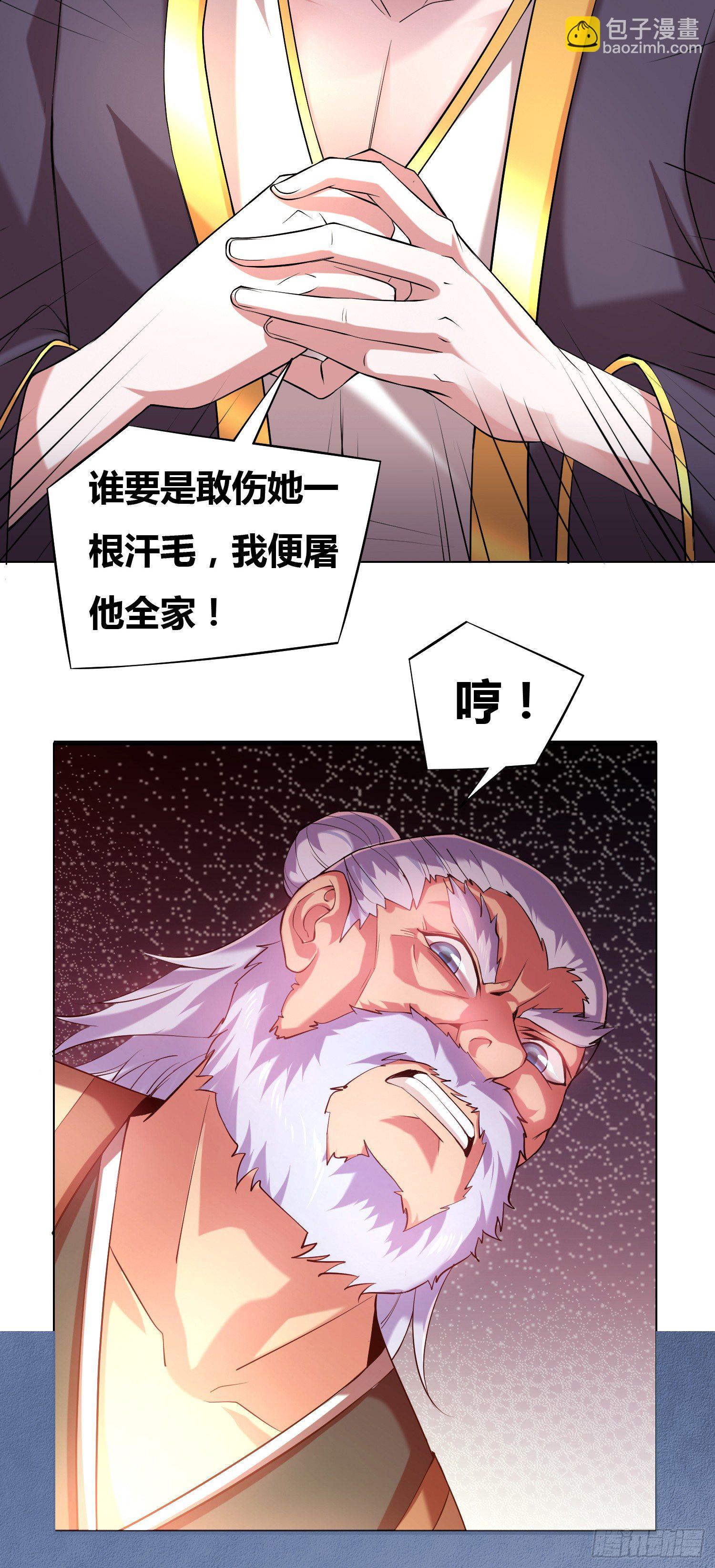 第3话 白捡一个美娇妻~-第3话