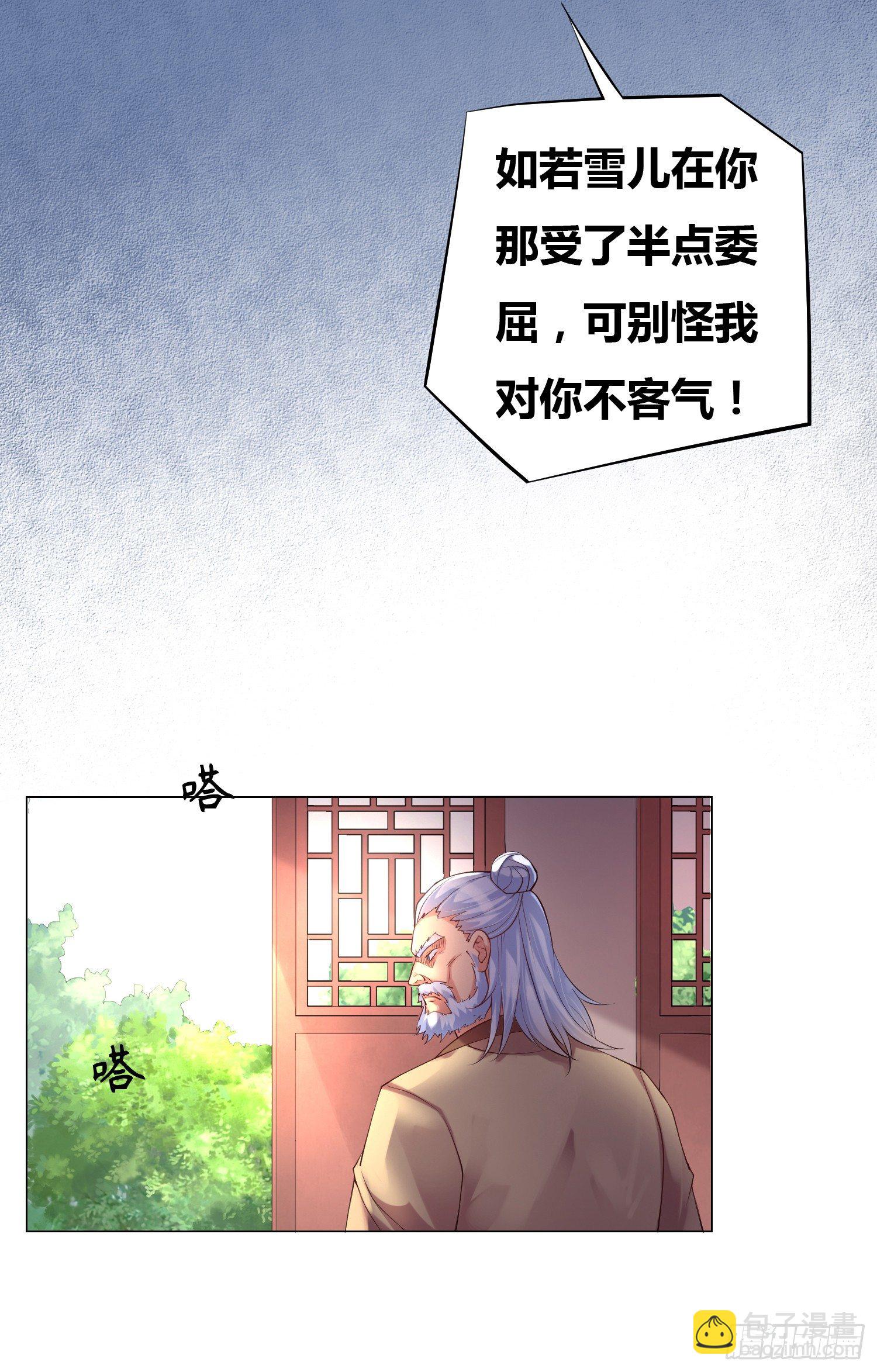 第3话 白捡一个美娇妻~-第3话