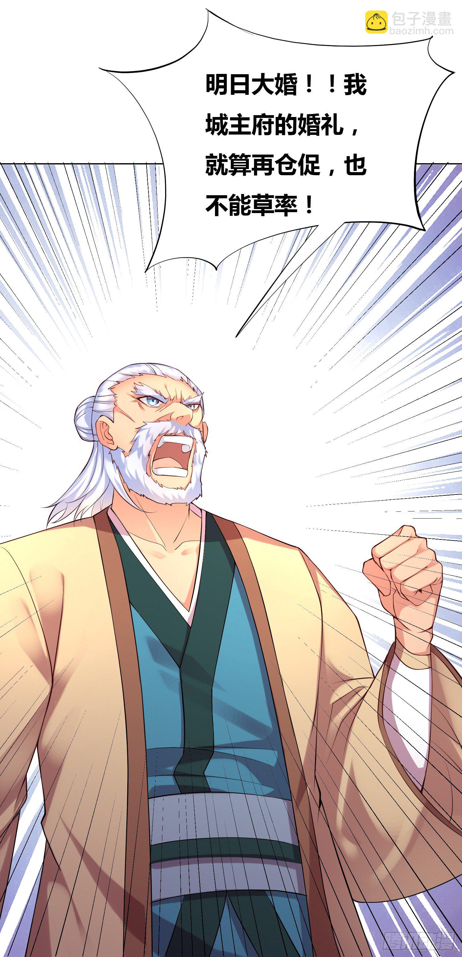 第3话 白捡一个美娇妻~-第3话