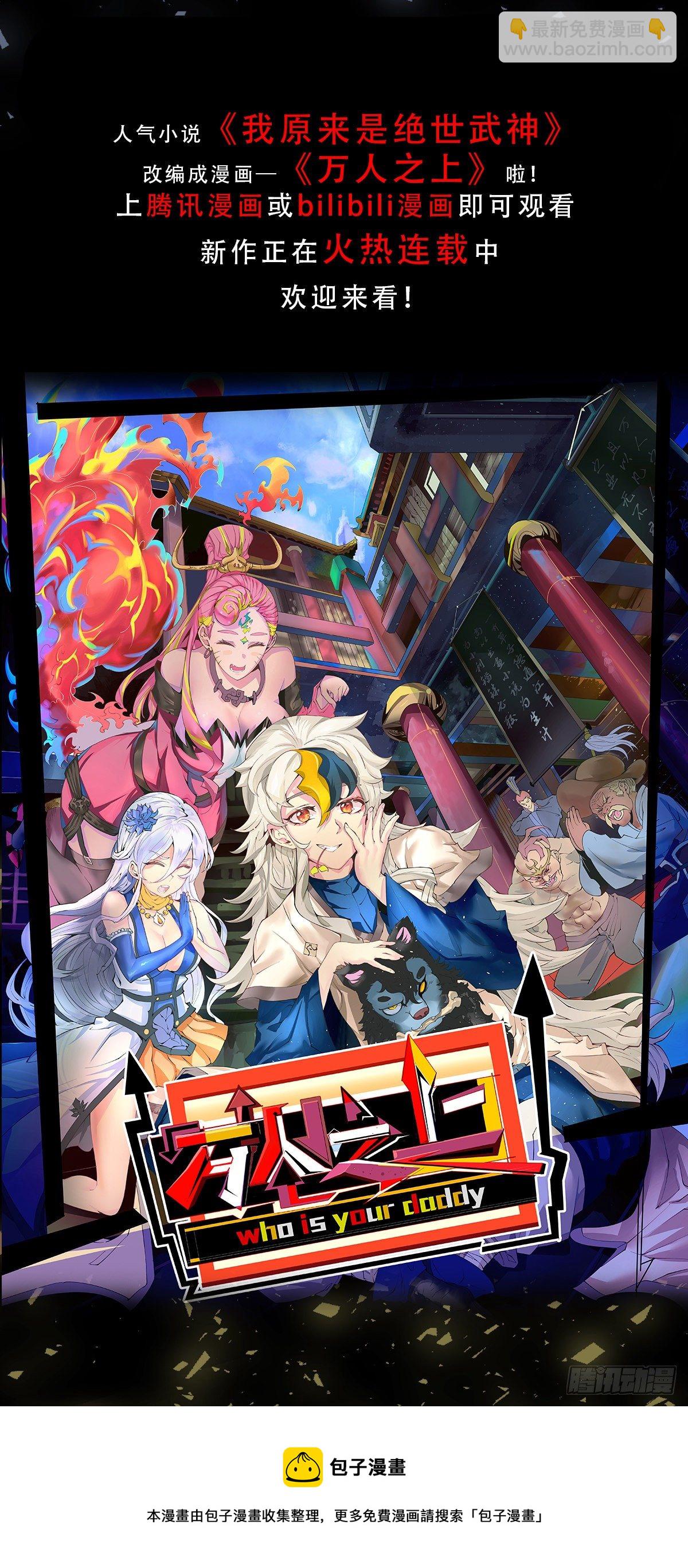 第3话 白捡一个美娇妻~-第3话