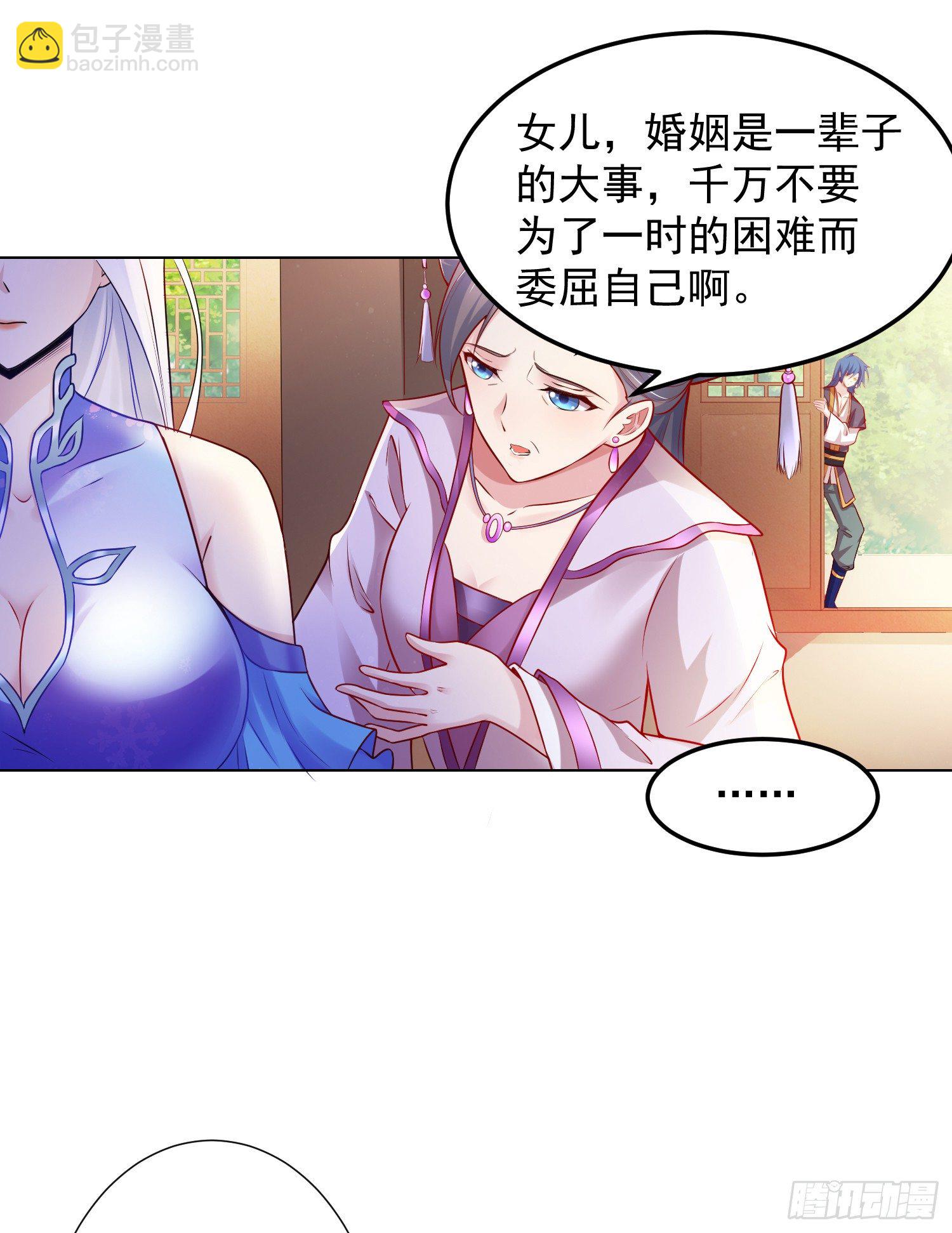 第3话 白捡一个美娇妻~-第3话
