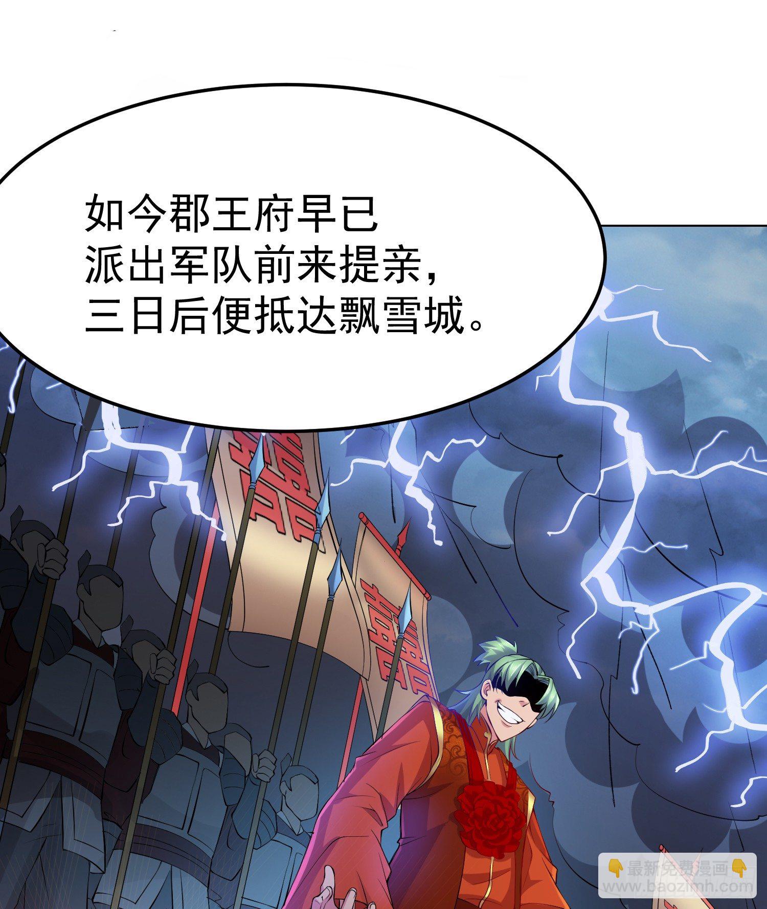 第3话 白捡一个美娇妻~-第3话