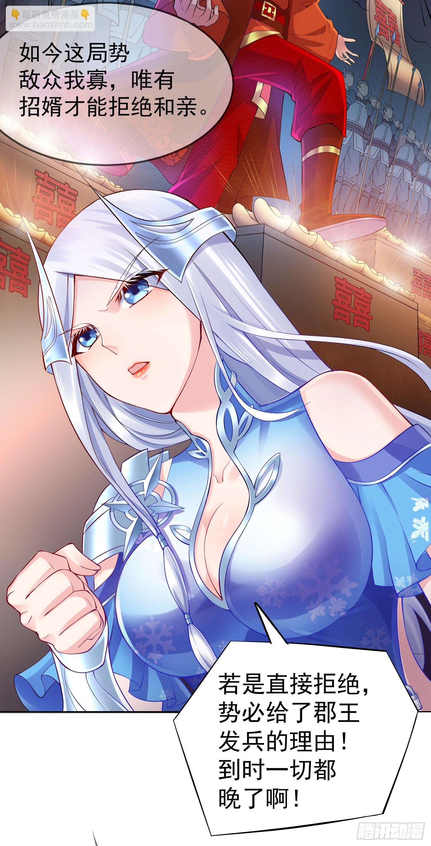 第3话 白捡一个美娇妻~-第3话