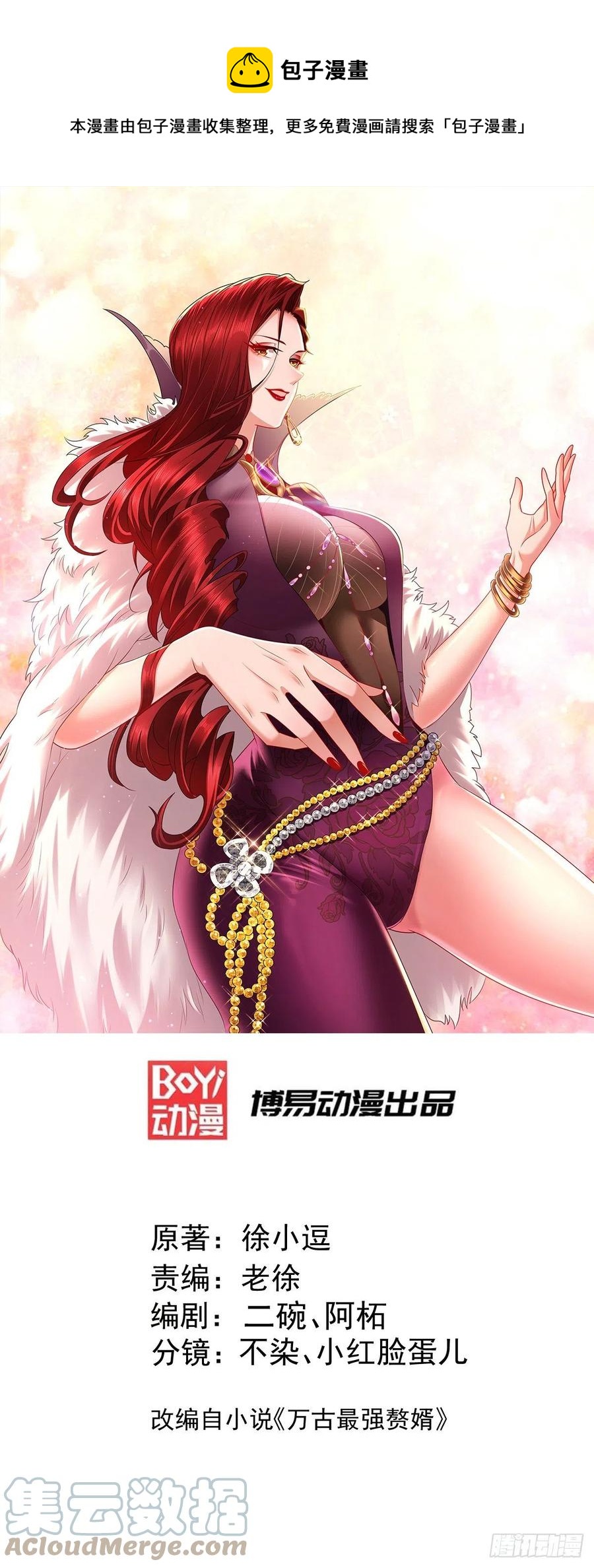 第193话 解决天武帝！(1/2)-第203话