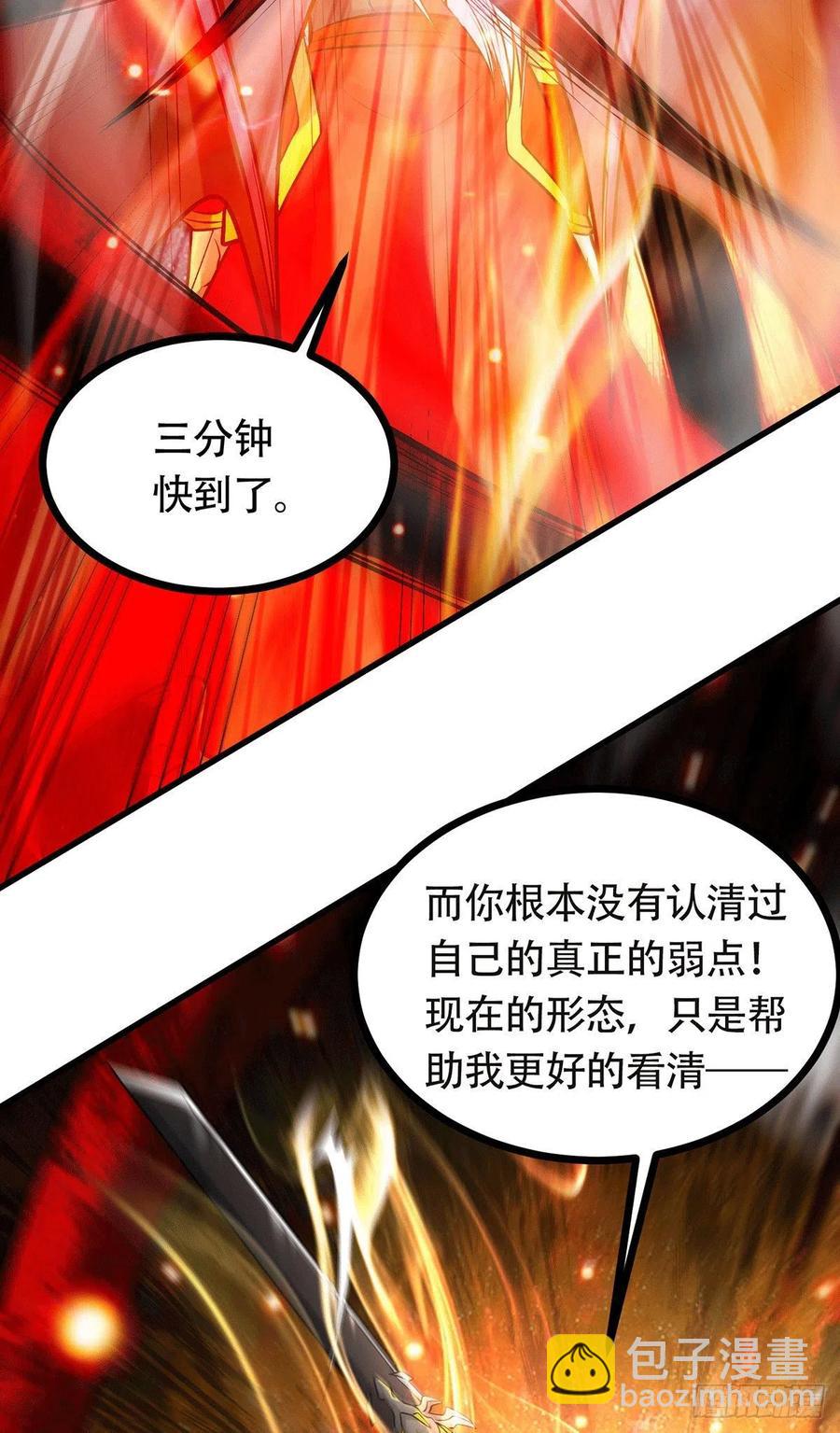 第193话 解决天武帝！(1/2)-第203话