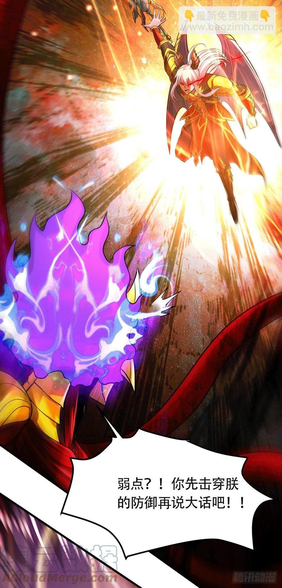 第193话 解决天武帝！(1/2)-第203话