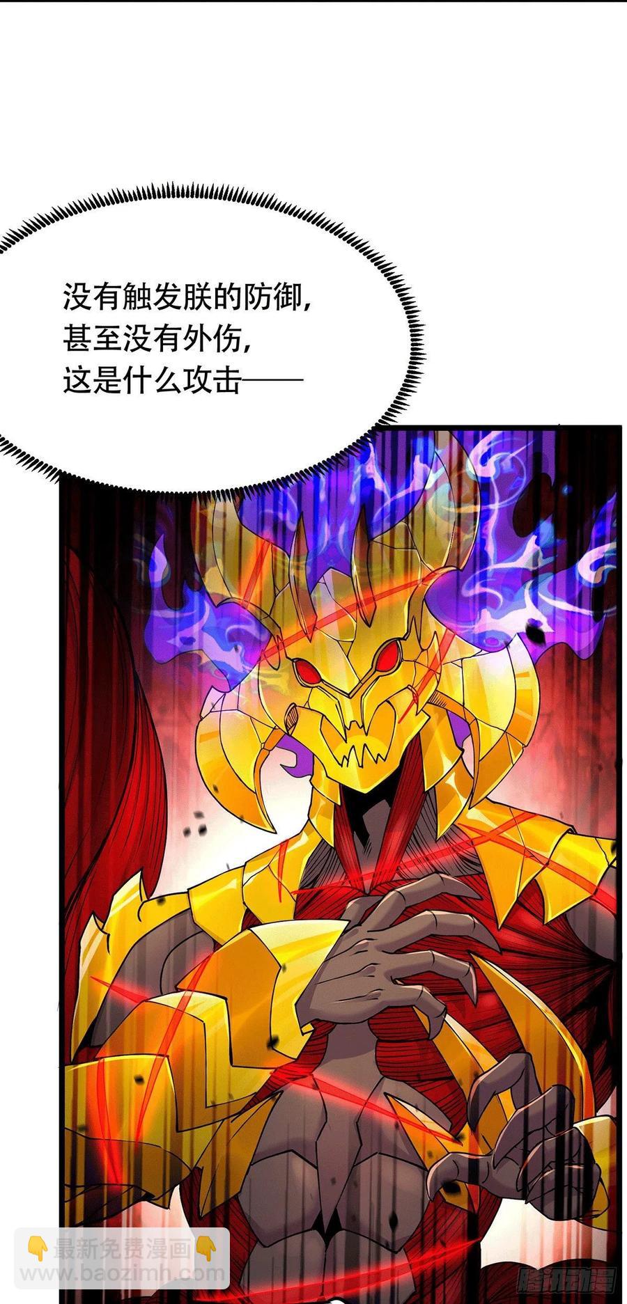 第193话 解决天武帝！(1/2)-第203话