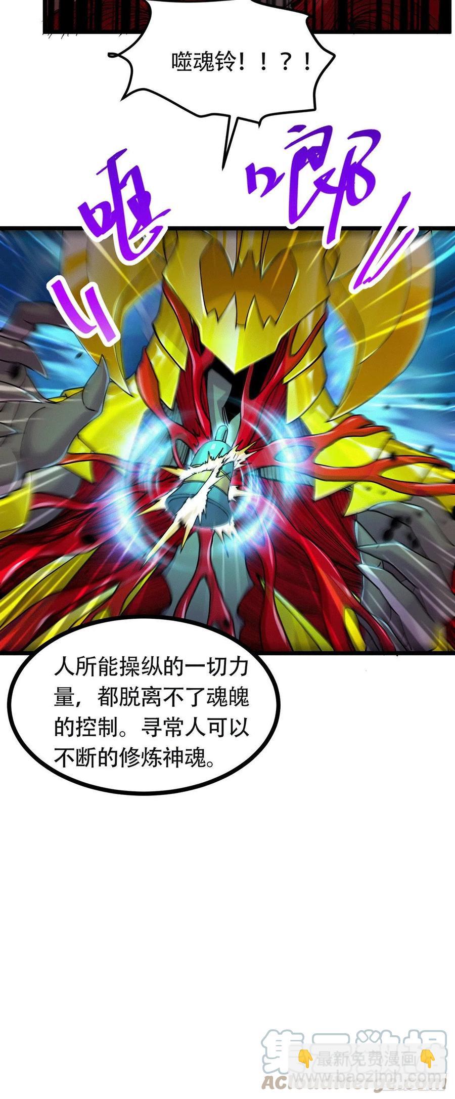 第193话 解决天武帝！(1/2)-第203话