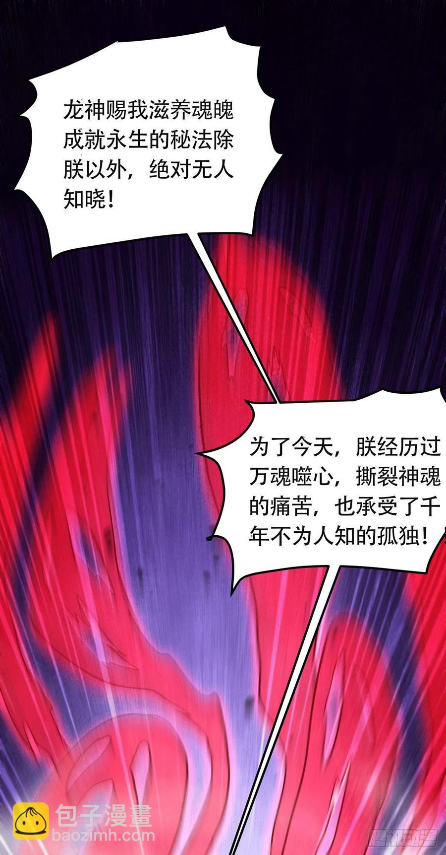 第193话 解决天武帝！(1/2)-第203话