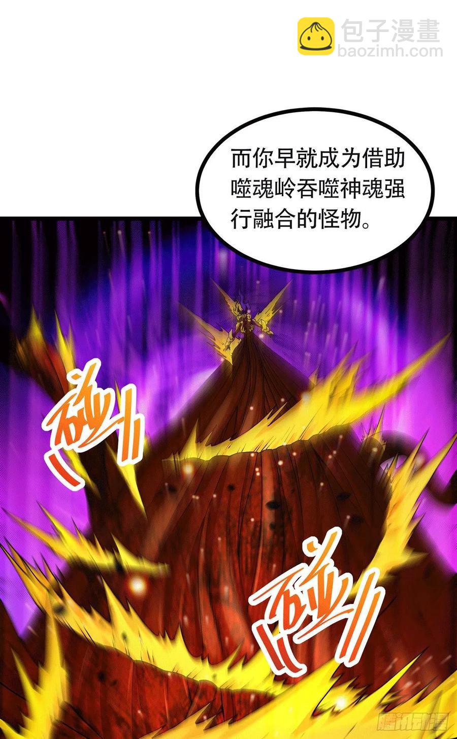 第193话 解决天武帝！(1/2)-第203话