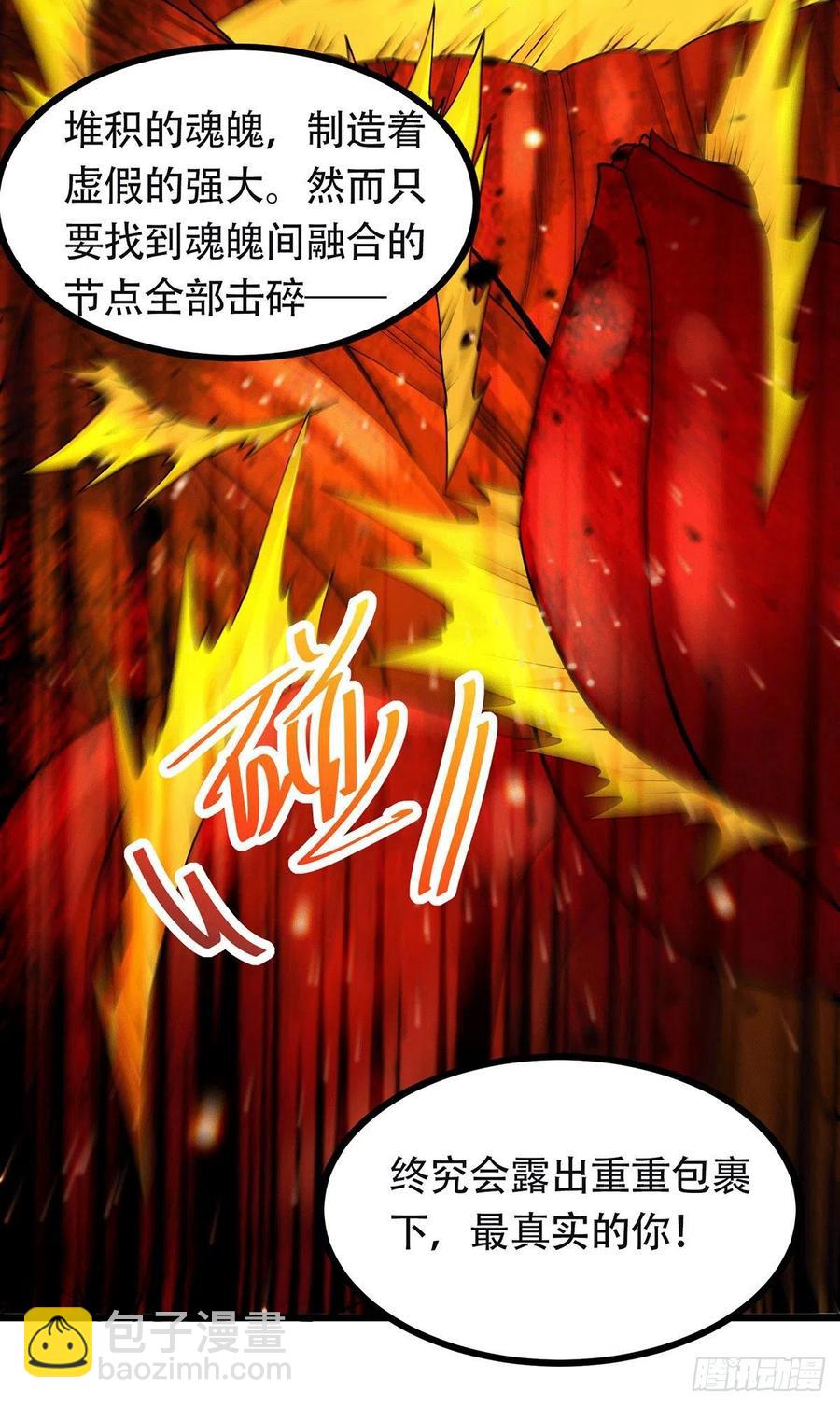 第193话 解决天武帝！(1/2)-第203话