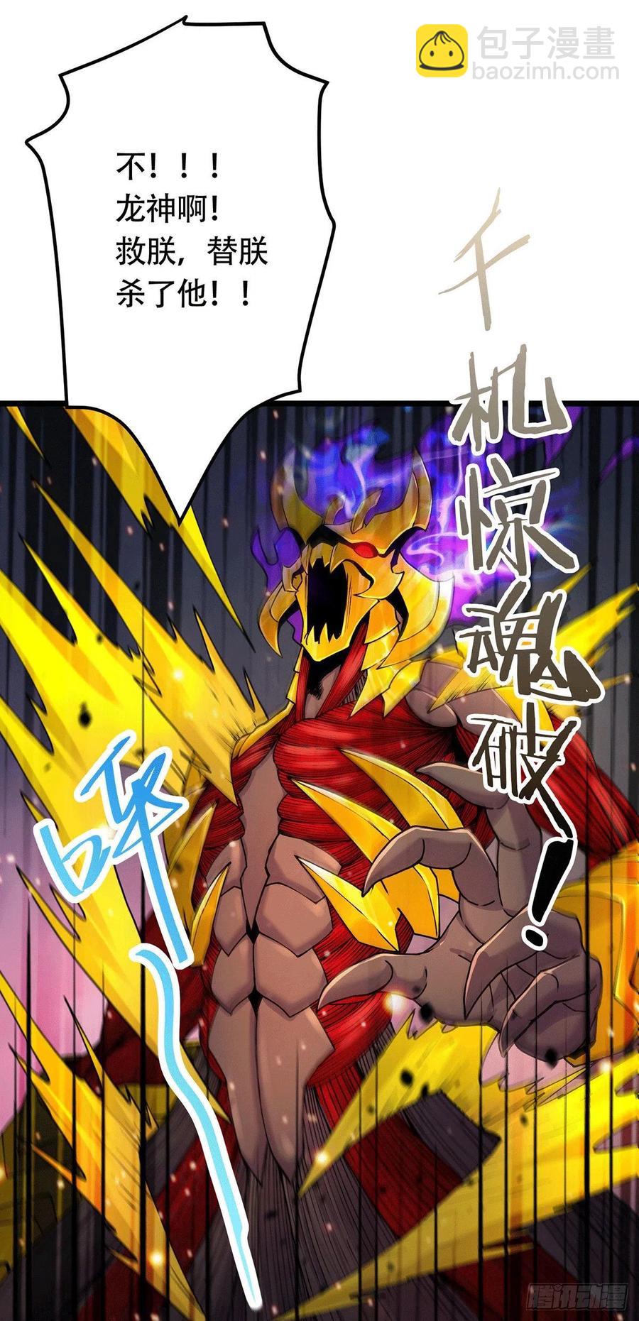 第193话 解决天武帝！(1/2)-第203话