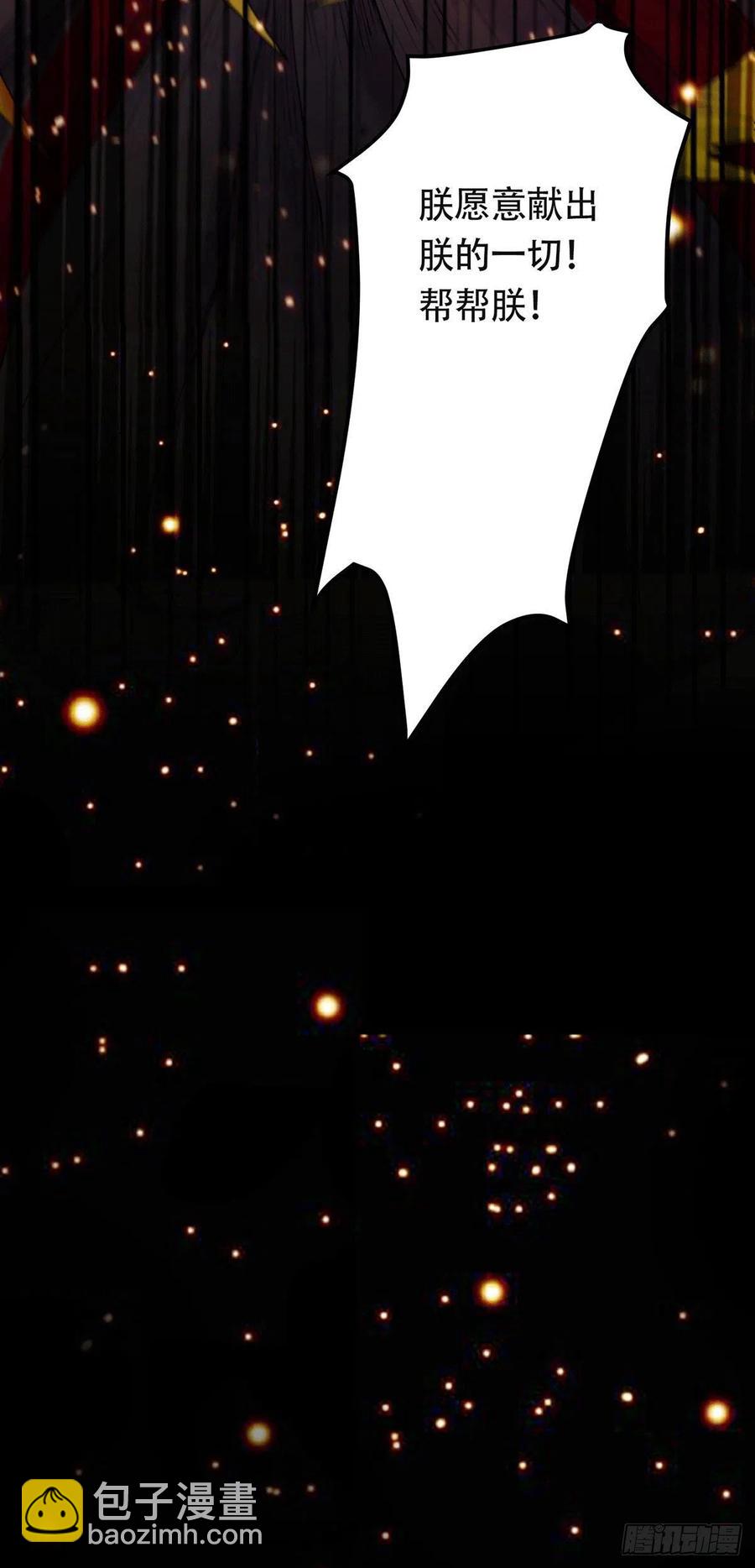 第193话 解决天武帝！(1/2)-第203话