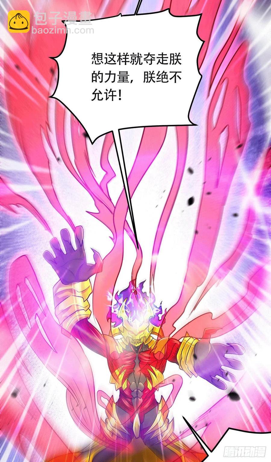 第193话 解决天武帝！(1/2)-第203话