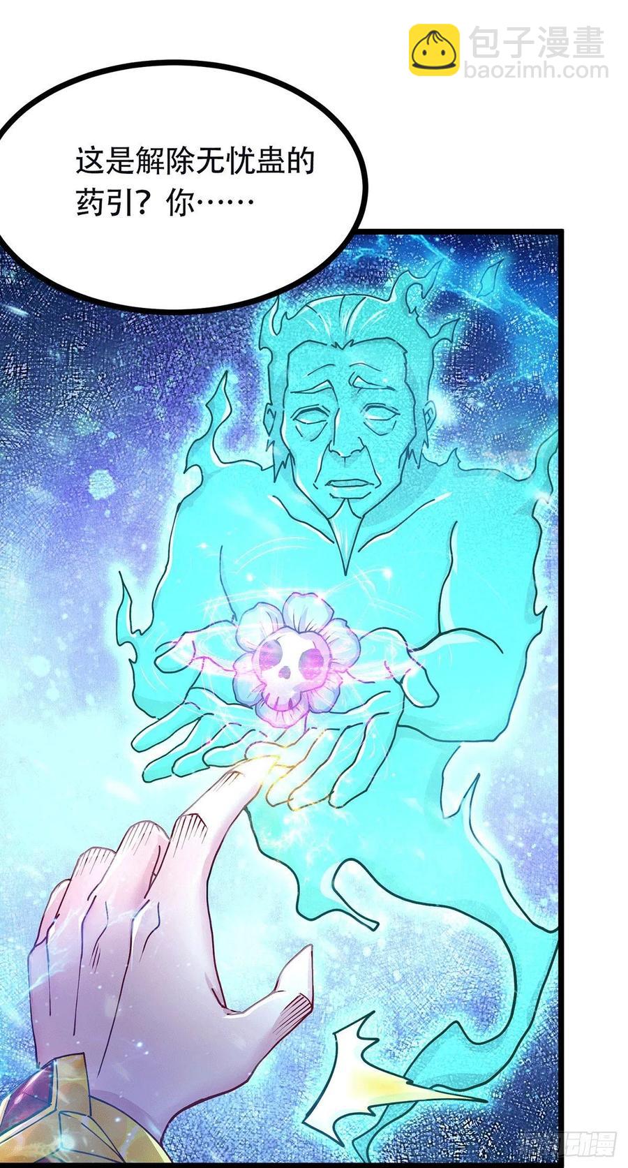 第193话 解决天武帝！(1/2)-第203话