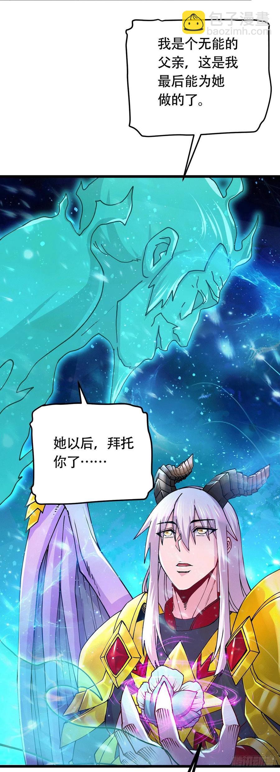 第193话 解决天武帝！(1/2)-第203话