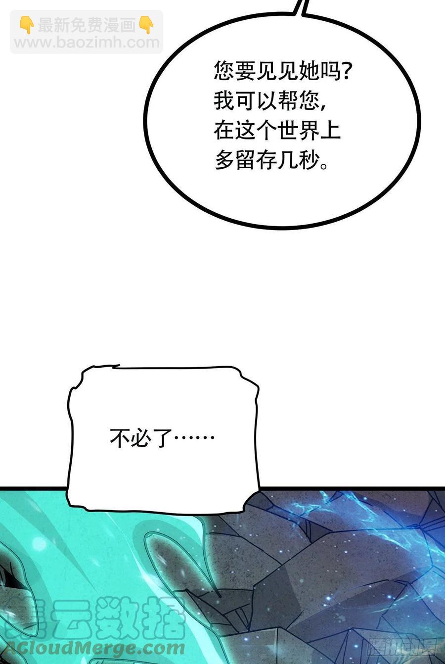 第193话 解决天武帝！(1/2)-第203话