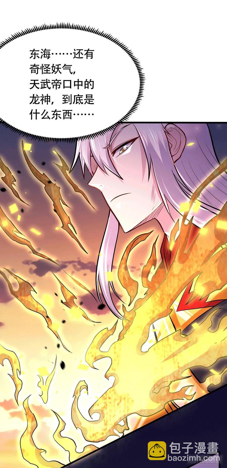 第193话 解决天武帝！(1/2)-第203话