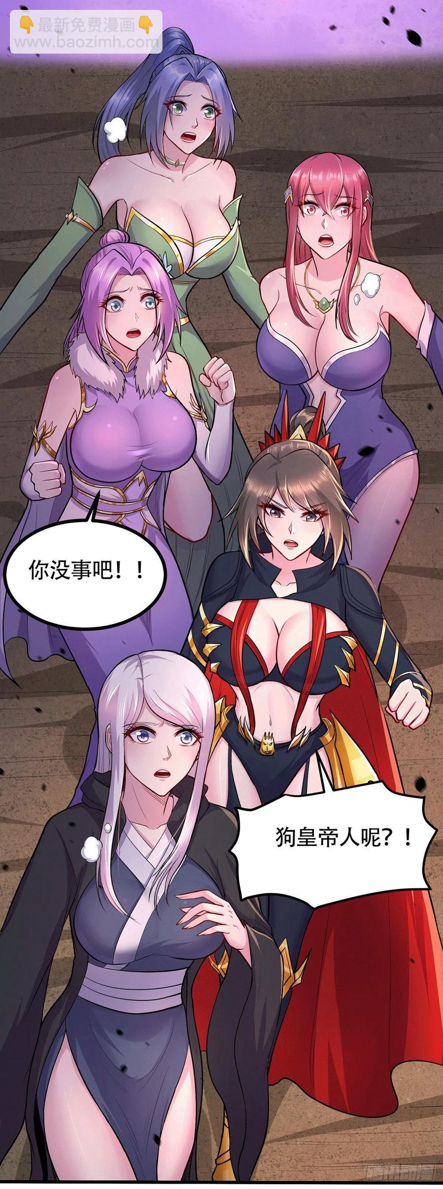 第193话 解决天武帝！(1/2)-第203话