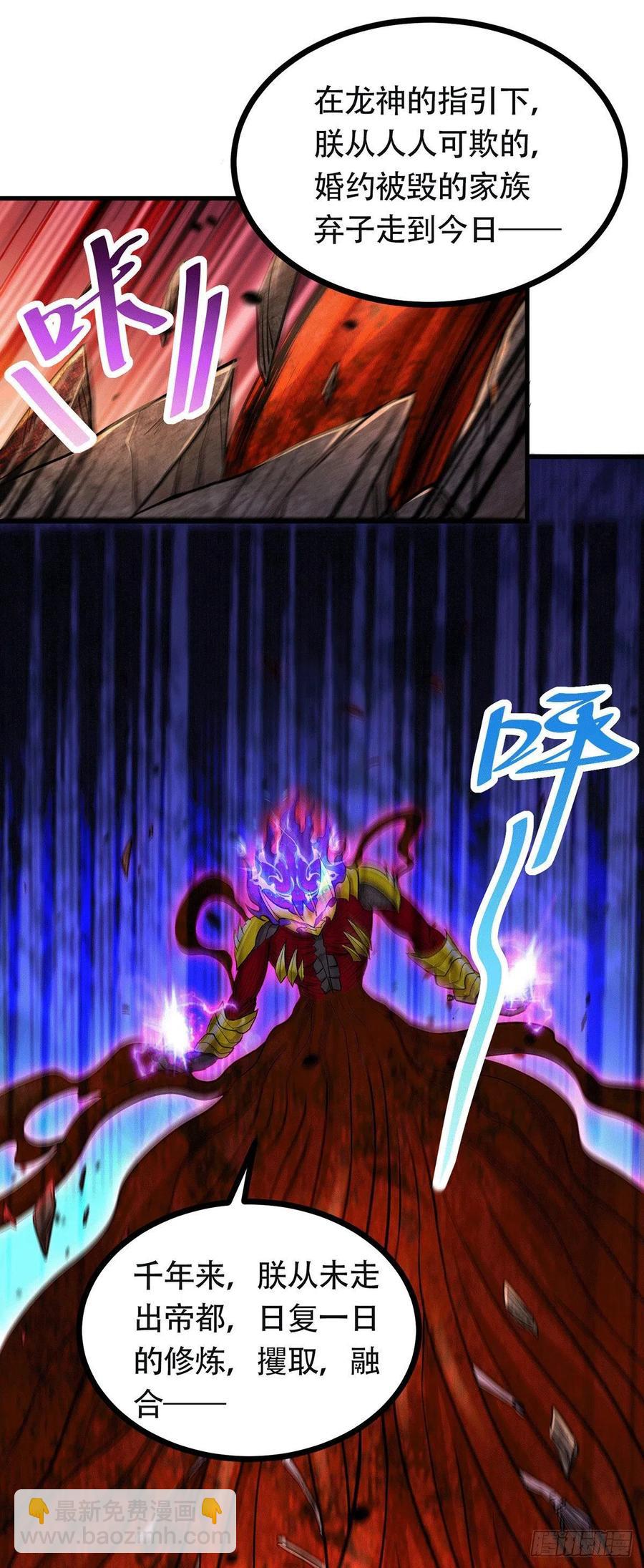 第193话 解决天武帝！(1/2)-第203话