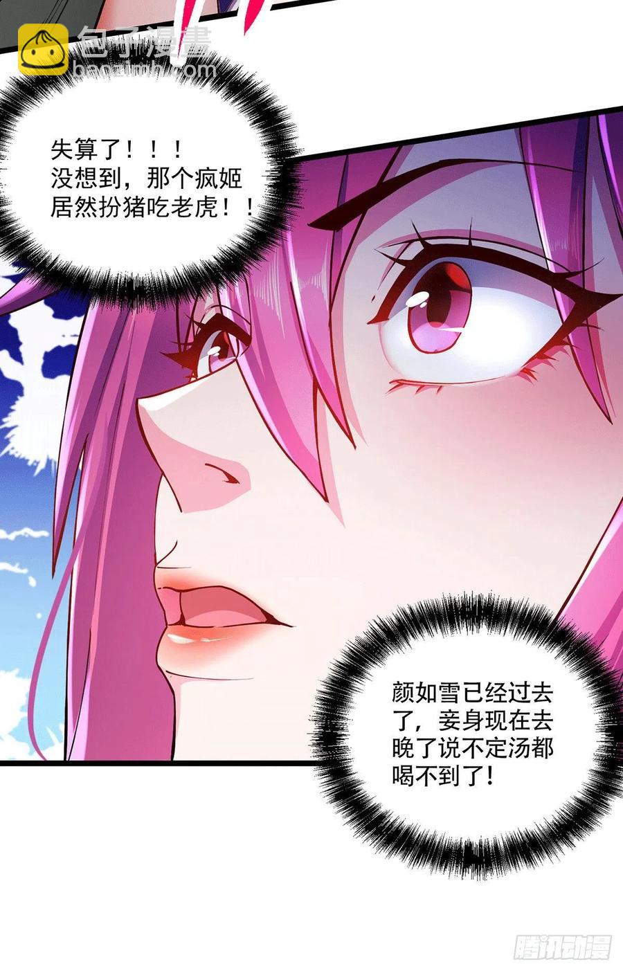 第195话 不够-第205话