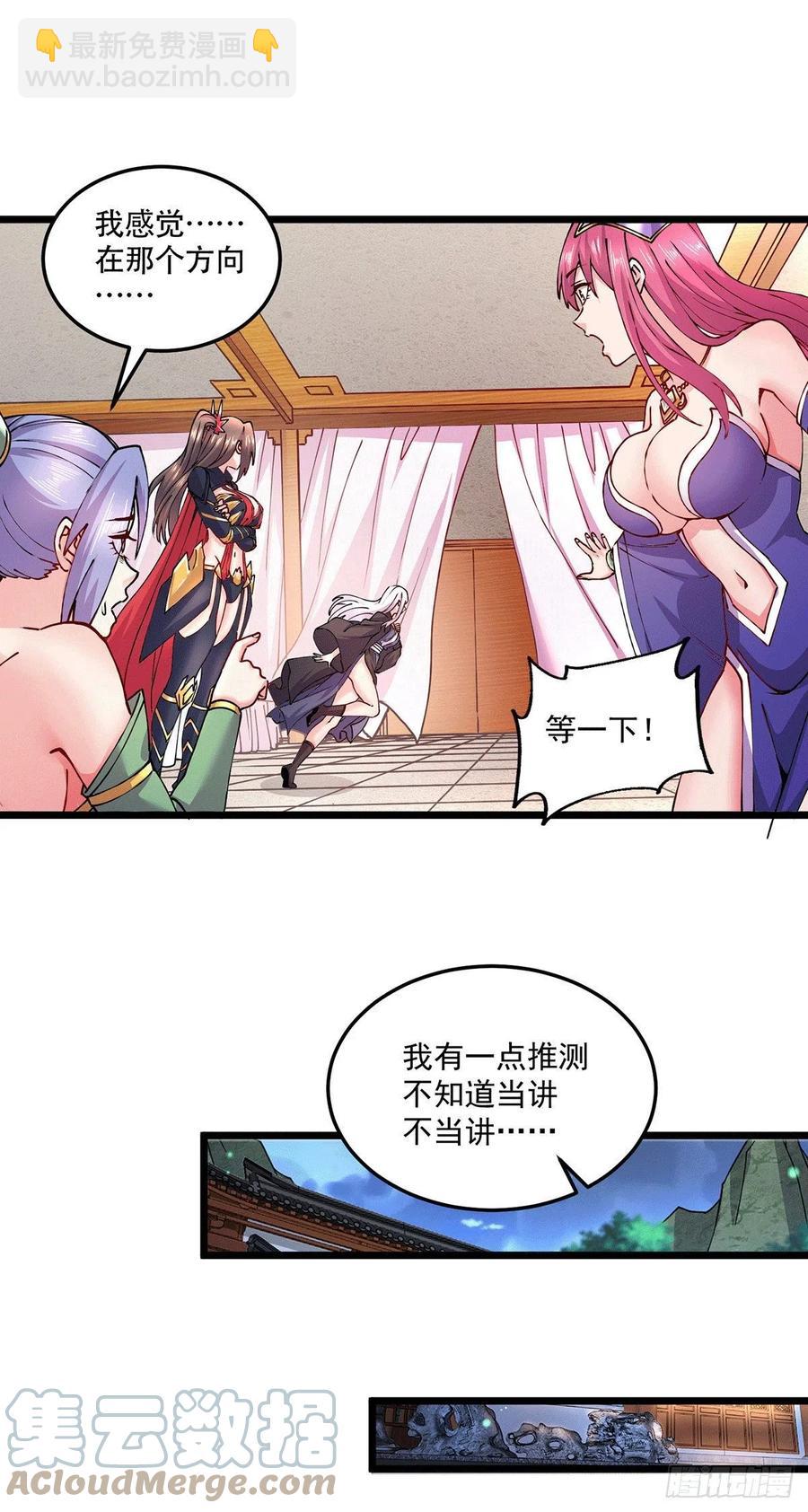 第195话 不够-第205话