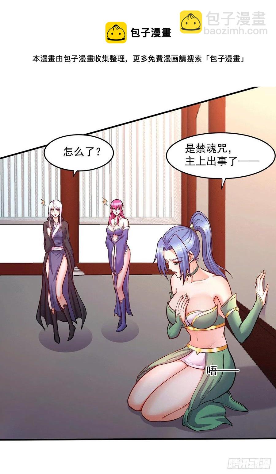 第195话 不够-第205话