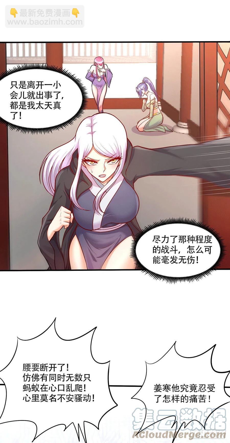 第195话 不够-第205话