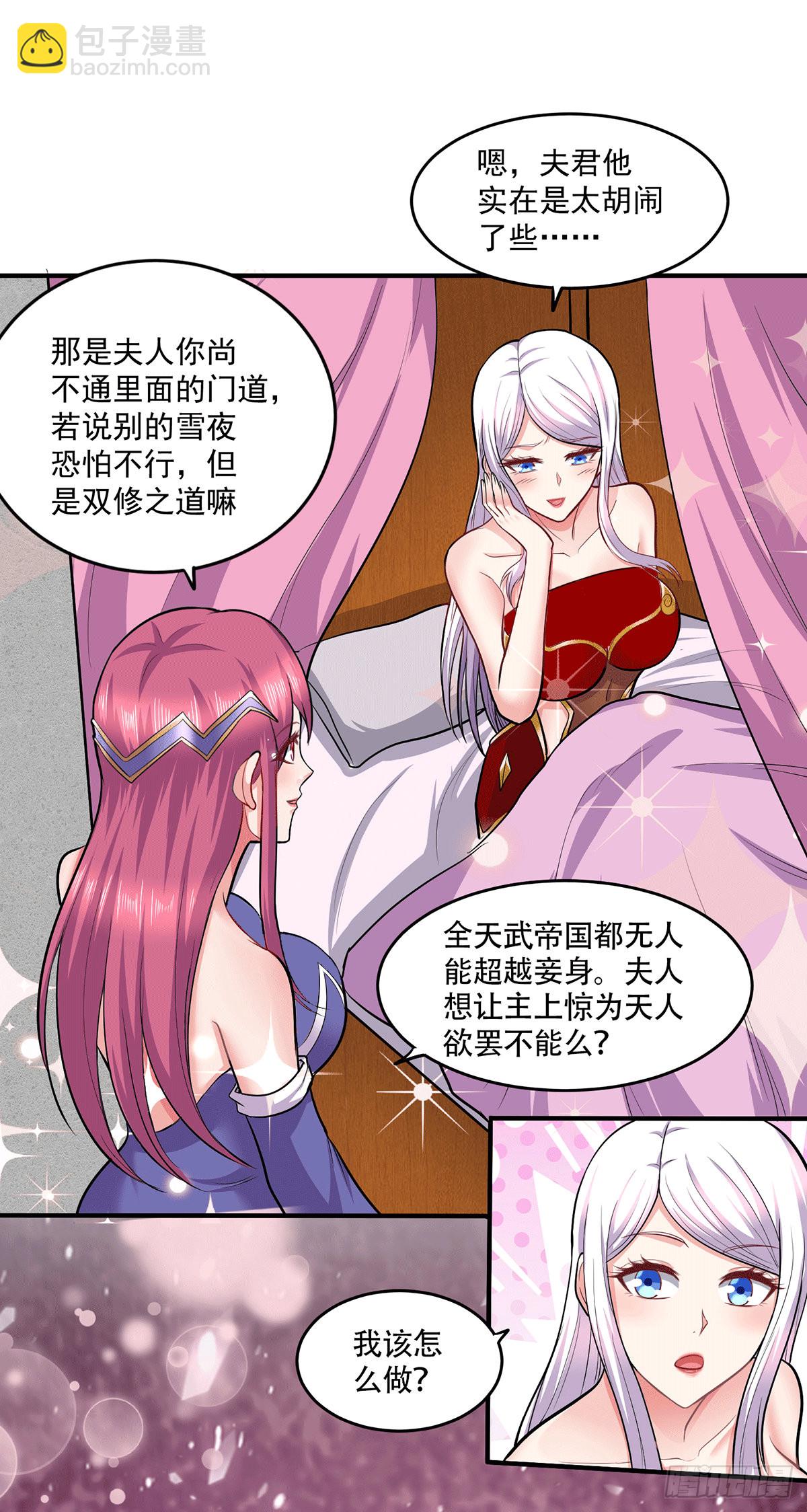 第197话 真正的道~-第207话