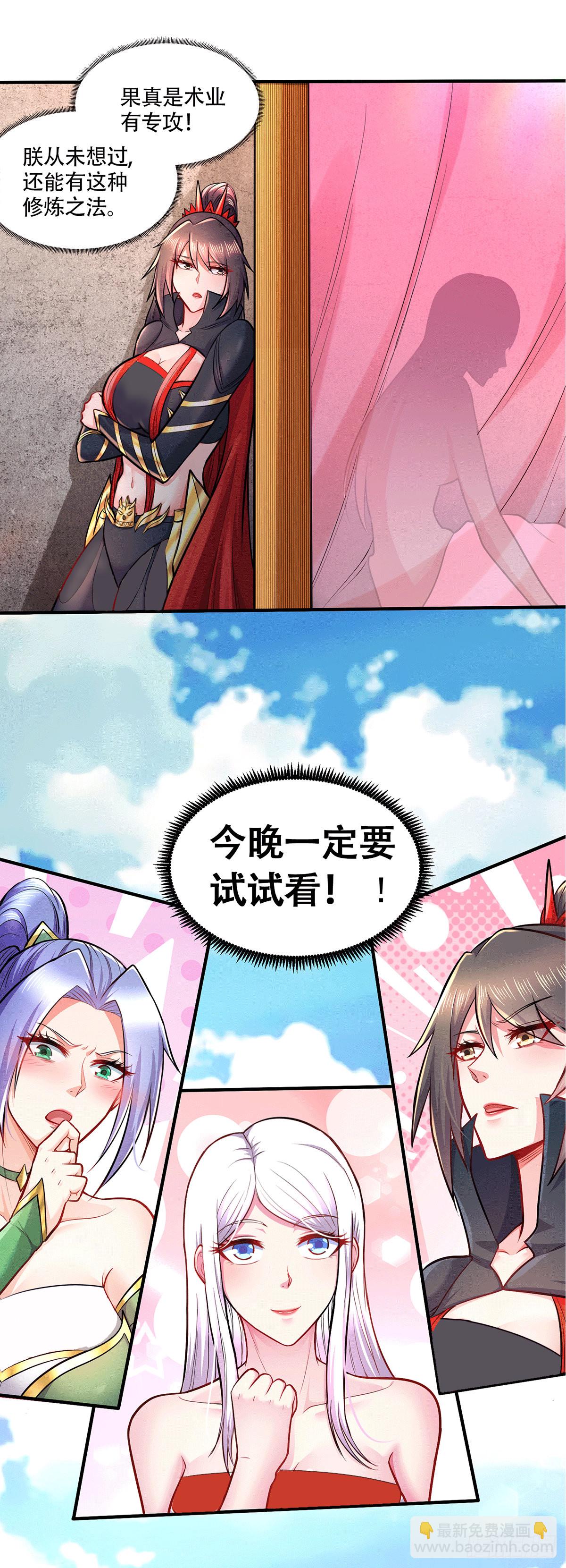 第197话 真正的道~-第207话