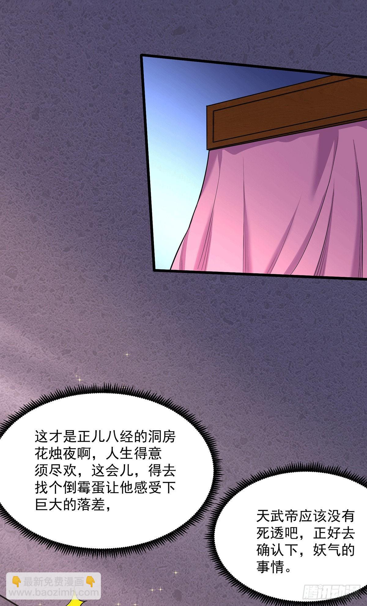 第197话 真正的道~-第207话