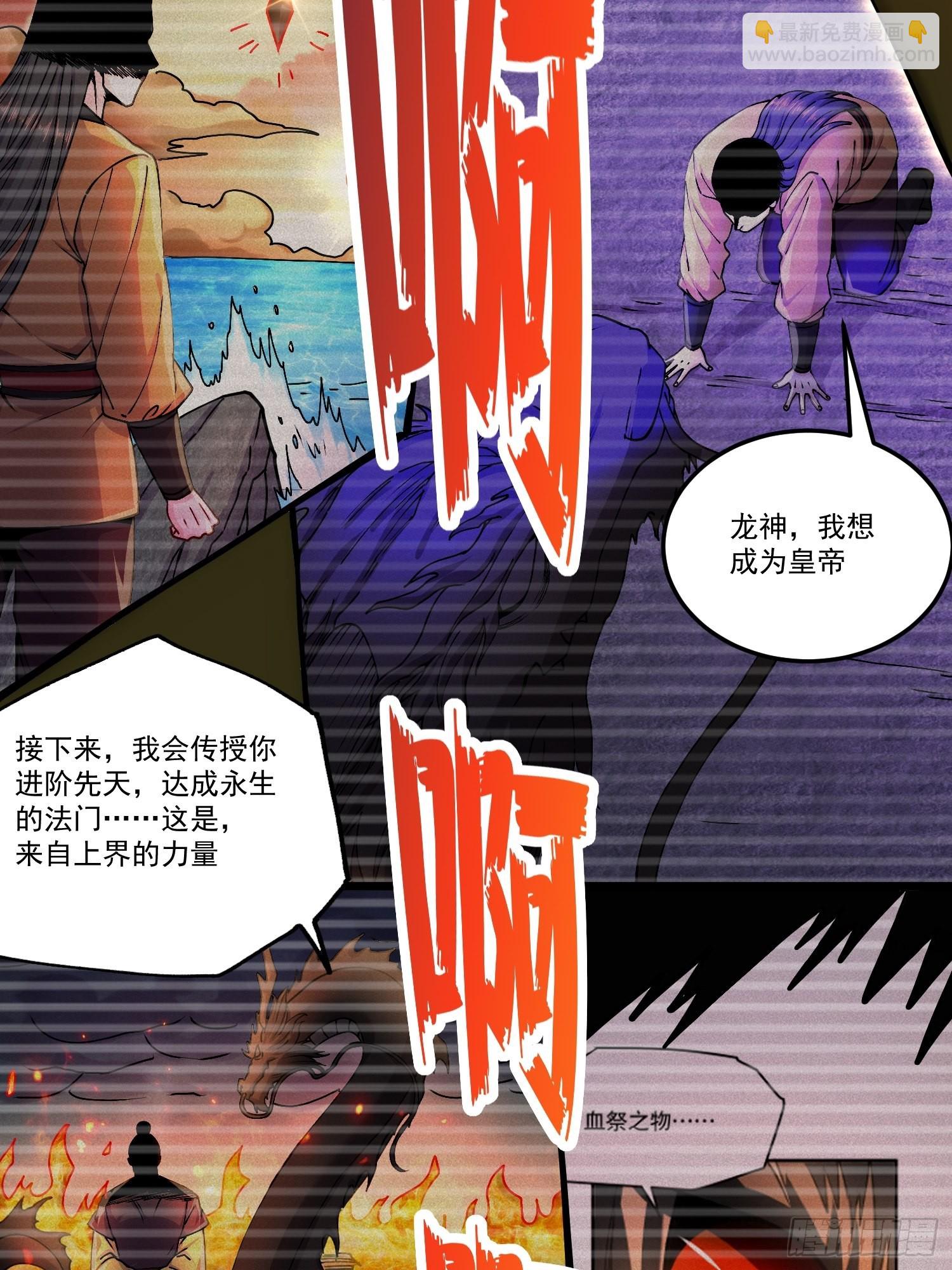 第198话  我们一起吧~-第209话