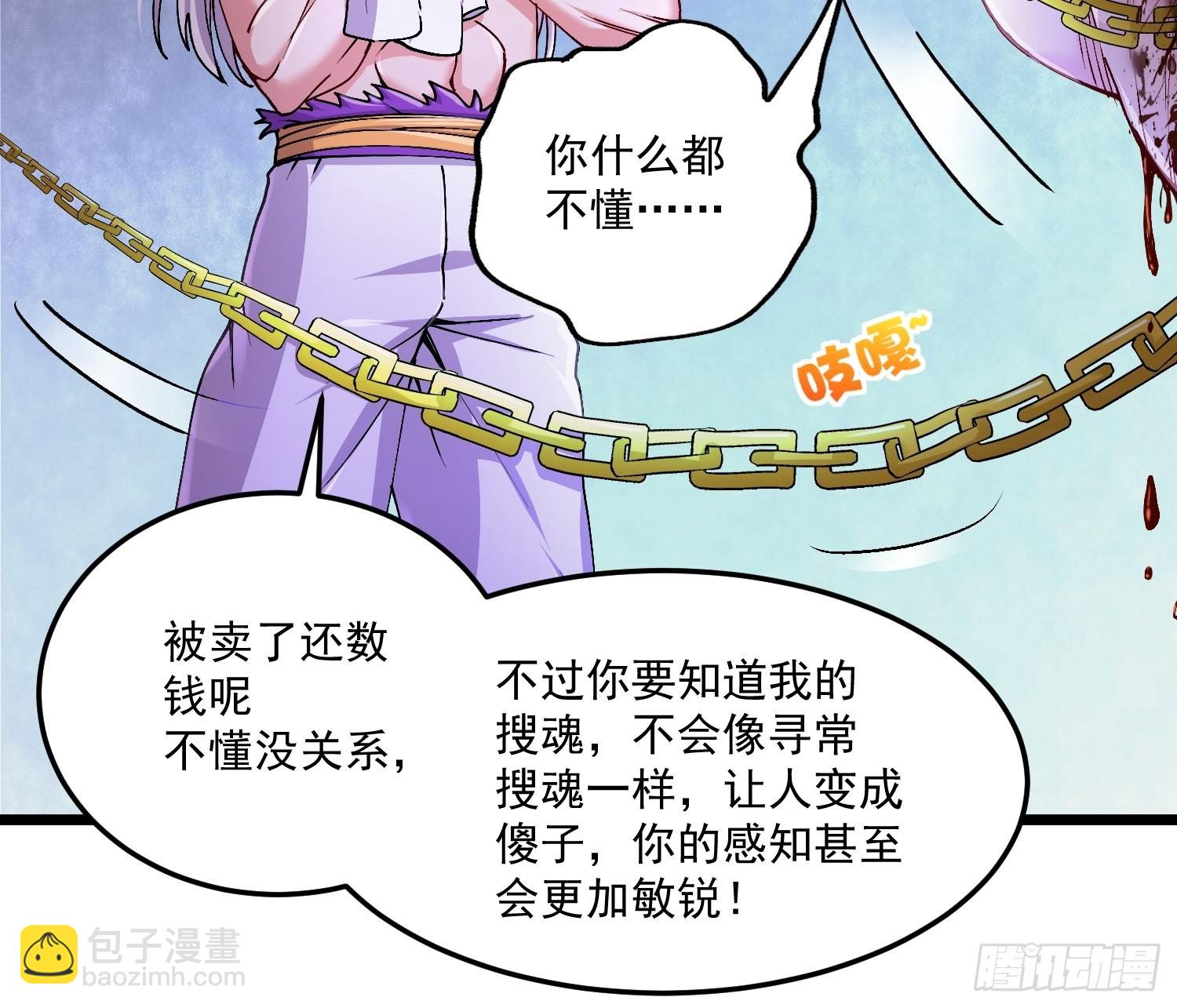 第198话  我们一起吧~-第209话