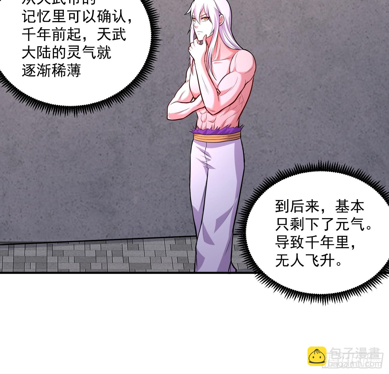 第198话  我们一起吧~-第209话
