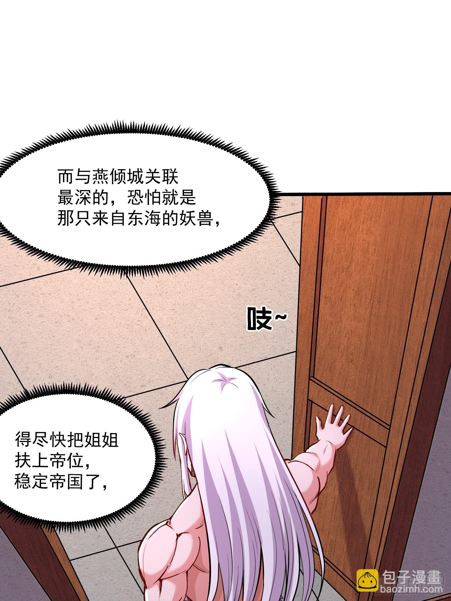 第198话  我们一起吧~-第209话