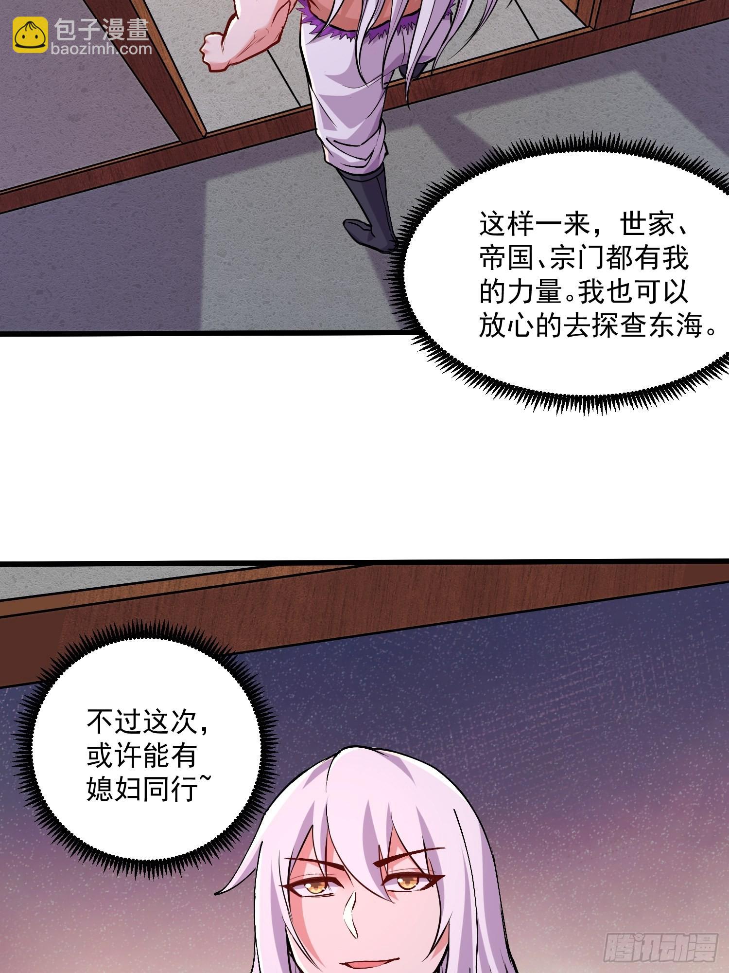 第198话  我们一起吧~-第209话