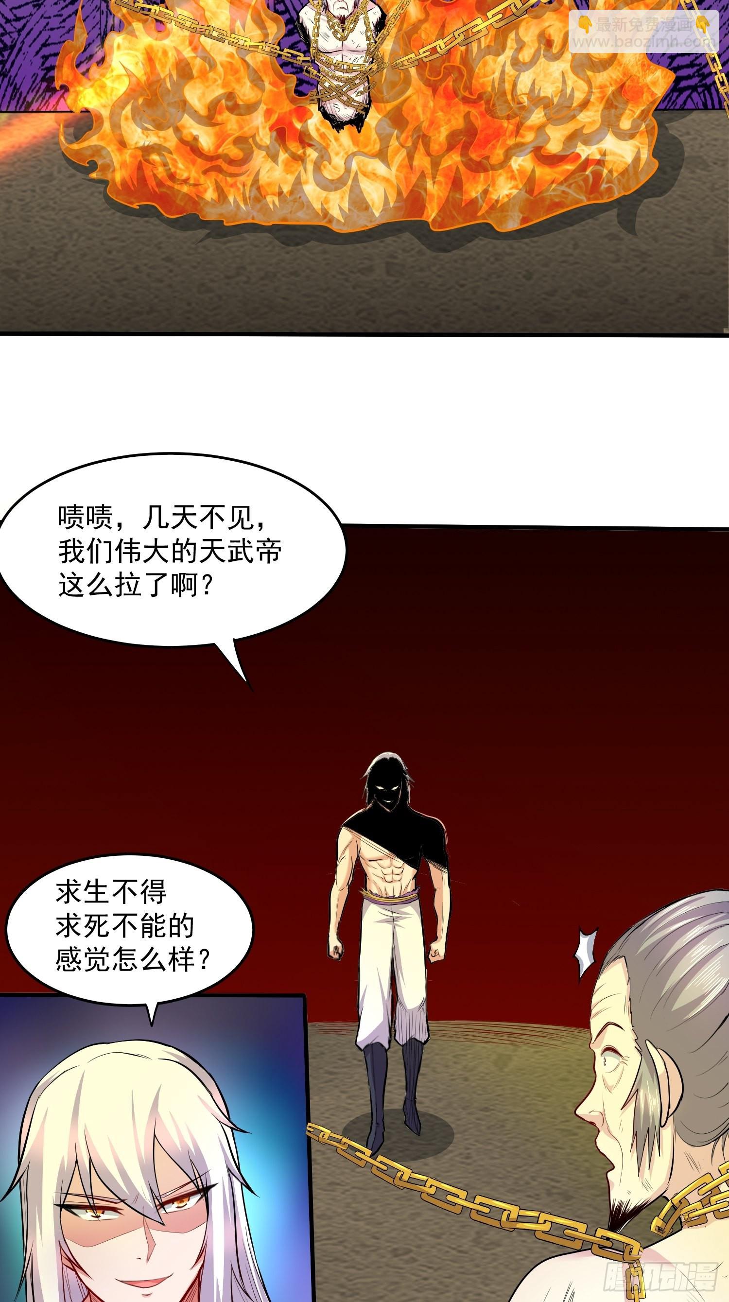 第198话  我们一起吧~-第209话