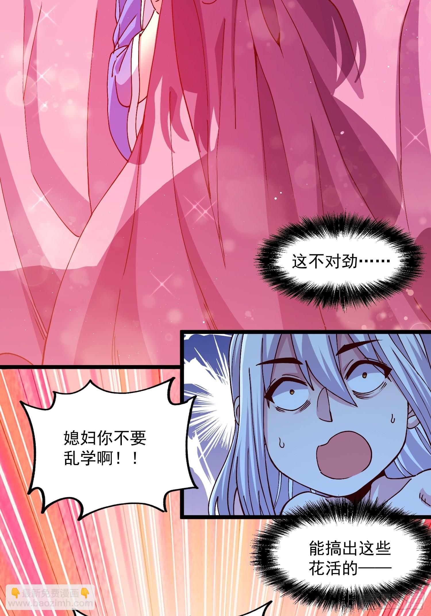第198话  我们一起吧~-第209话