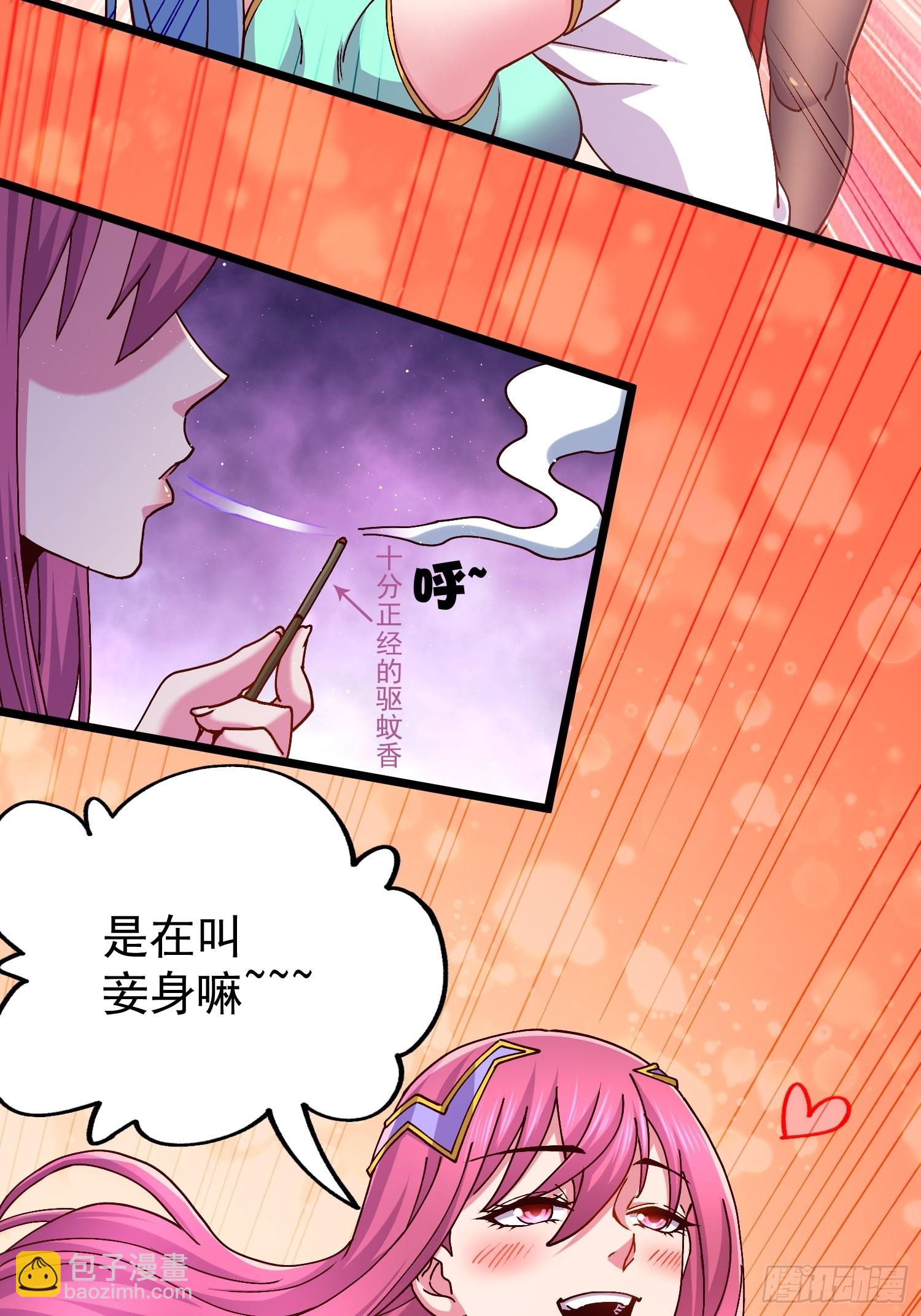 第198话  我们一起吧~-第209话
