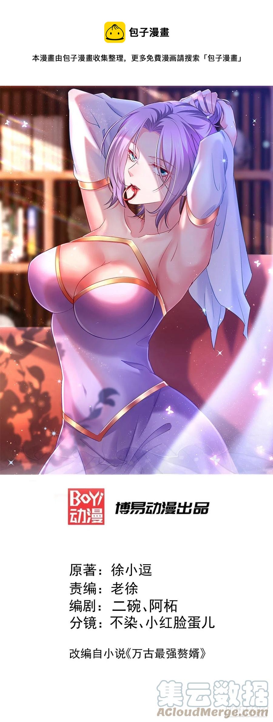 第200话 姐姐回来了-第211话
