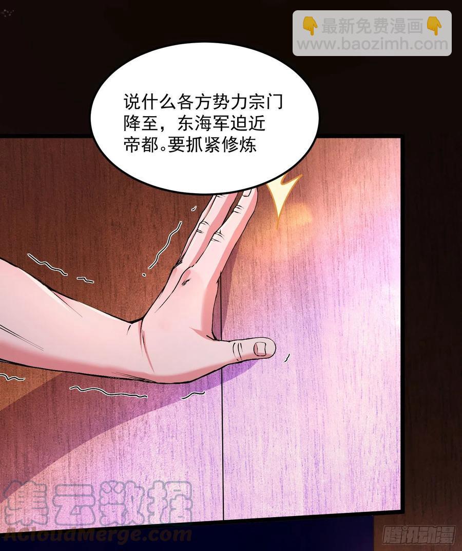 第200话 姐姐回来了-第211话