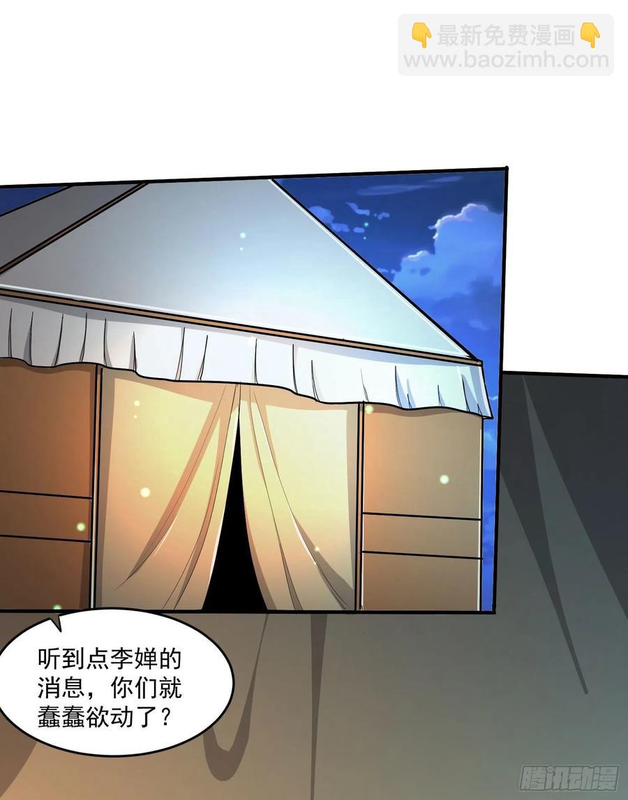 第200话 姐姐回来了-第211话