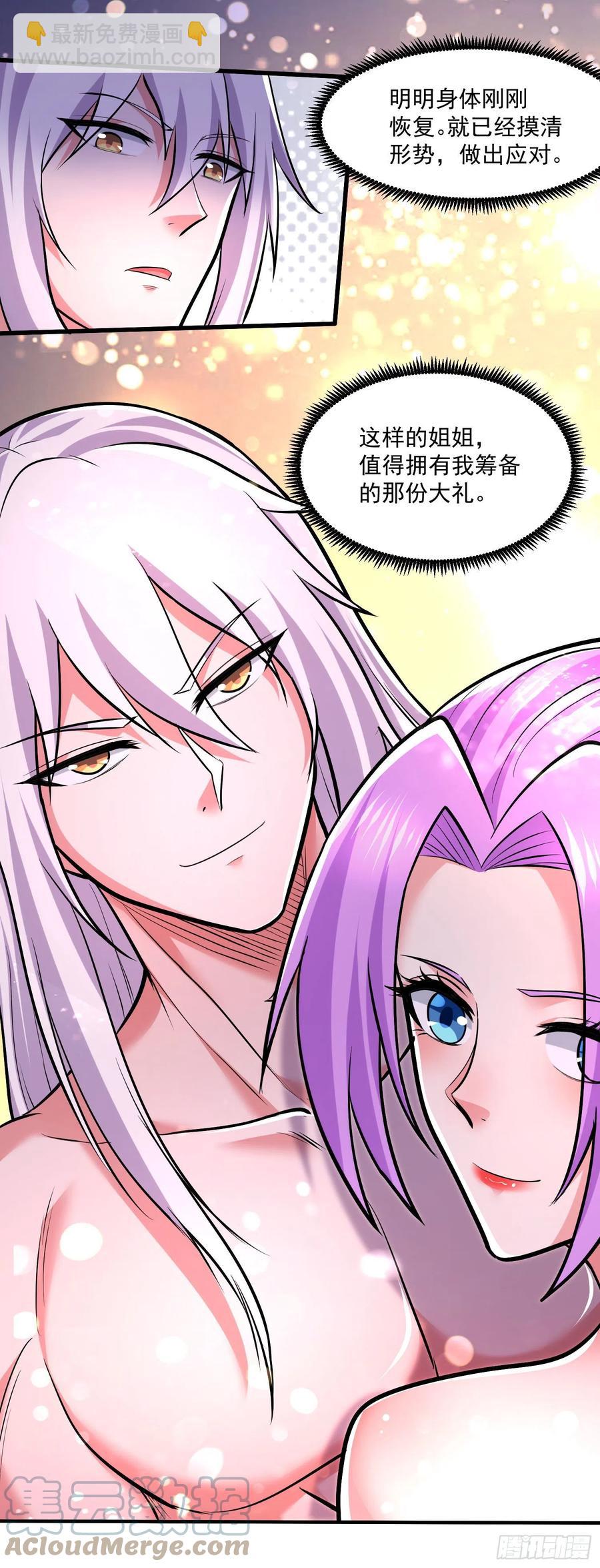 第200话 姐姐回来了-第211话