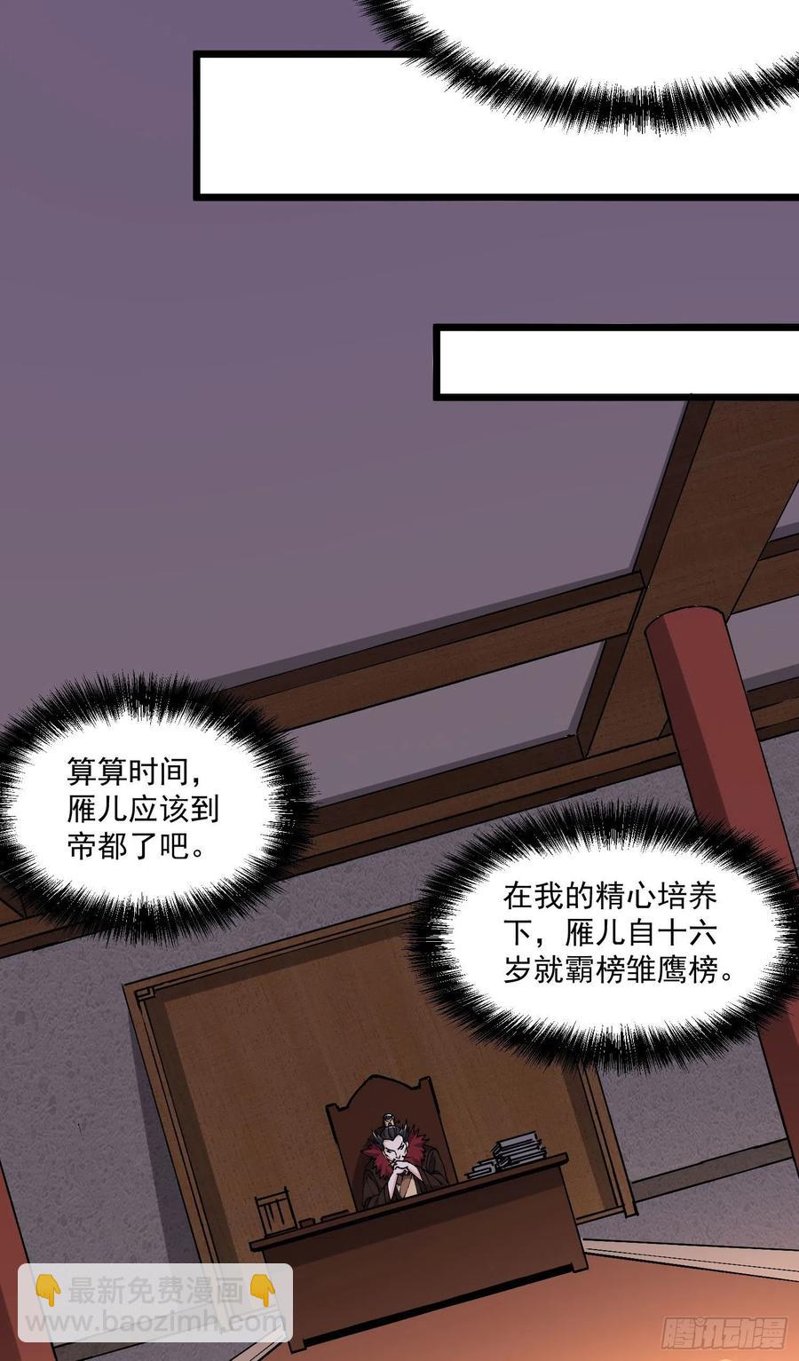 第200话 姐姐回来了-第211话