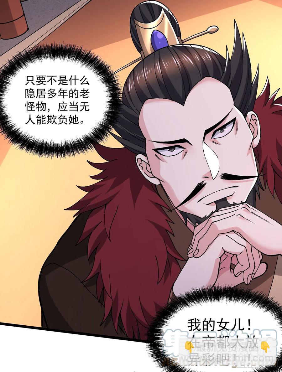 第200话 姐姐回来了-第211话
