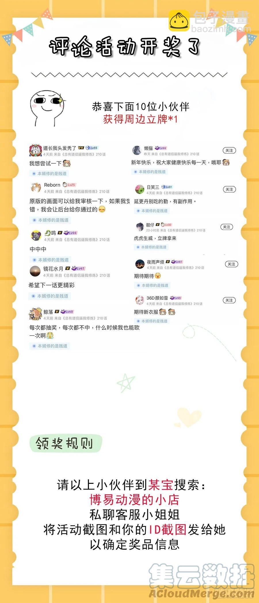 第200话 姐姐回来了-第211话