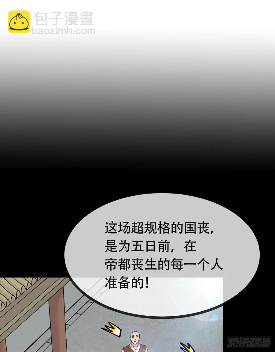第202话 终结与新生(1/2)-第213话