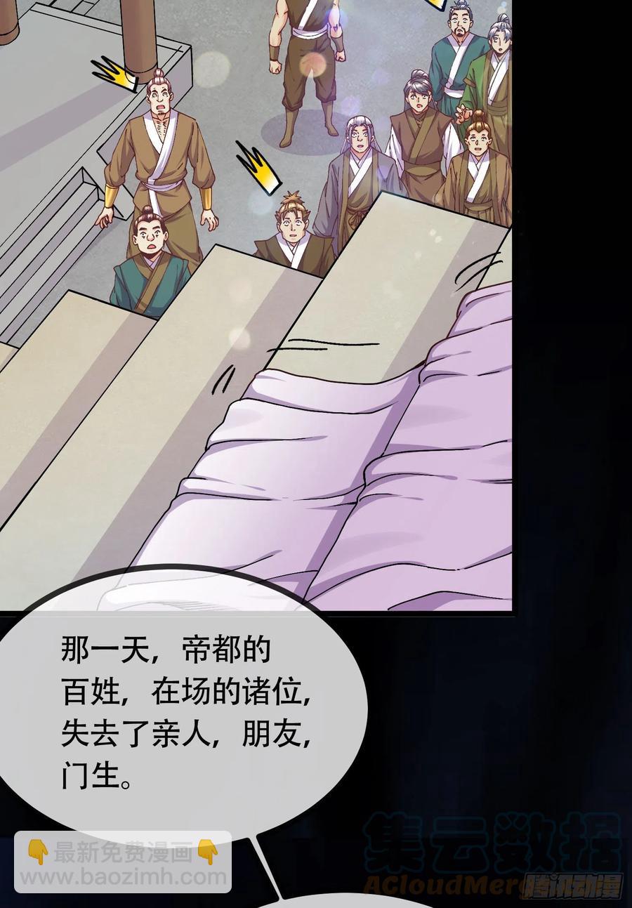 第202话 终结与新生(1/2)-第213话