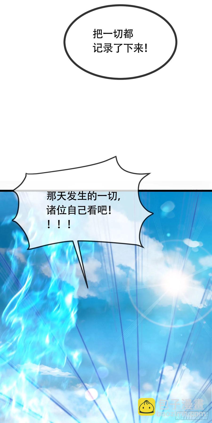 第202话 终结与新生(1/2)-第213话