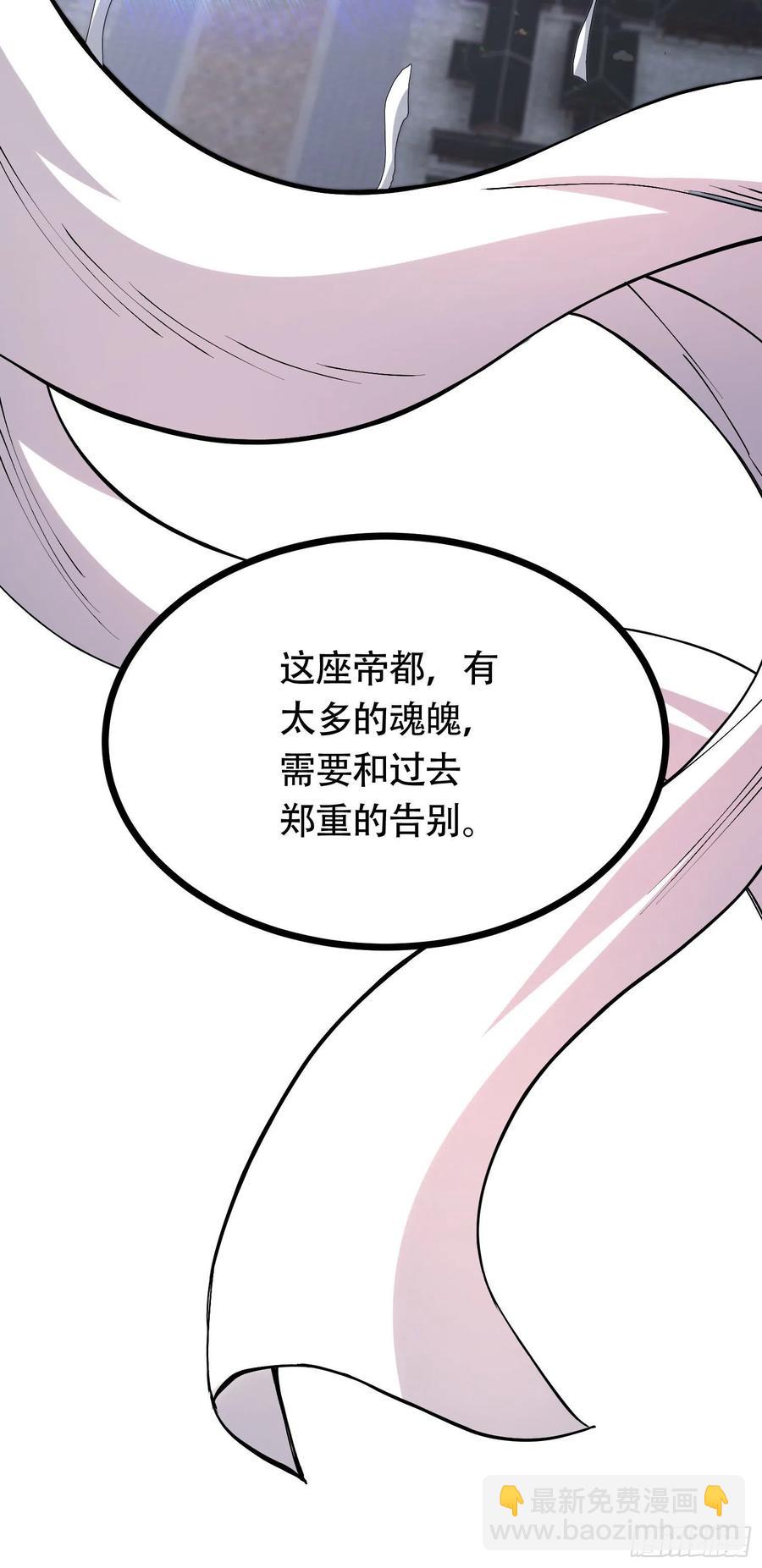 第202话 终结与新生(1/2)-第213话